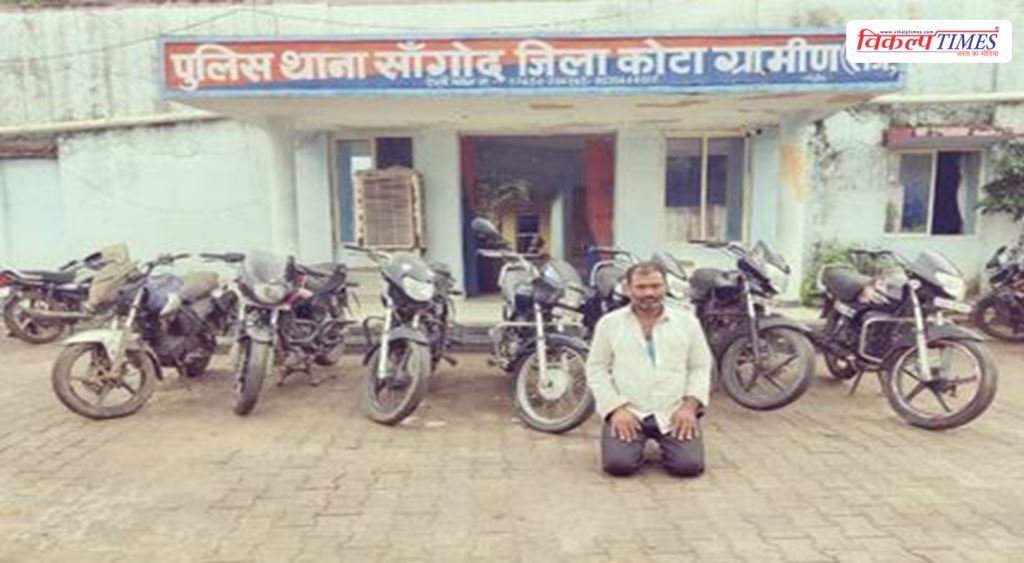 Bike Sangod Kota Rural Police News 24 july 26 Vikalp Times