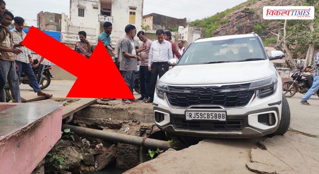 Car falls into deep pothole at bus stand Sawai Madhopur City Vikalp Times
