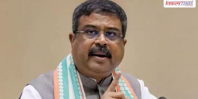 Dharmendra Pradhan resigns as Education Minister Vikalp Times
