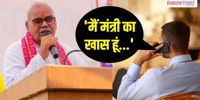 Education Minister Madan Dilawar VDO Transfer money sangod panchayta samiti kota Vikalp Times