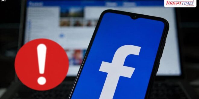 Facebook suddenly goes down, millions of users worldwide affected vikalp times