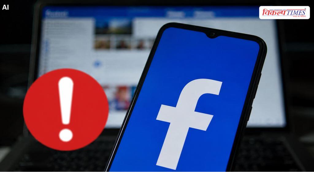 Facebook suddenly goes down, millions of users worldwide affected vikalp times