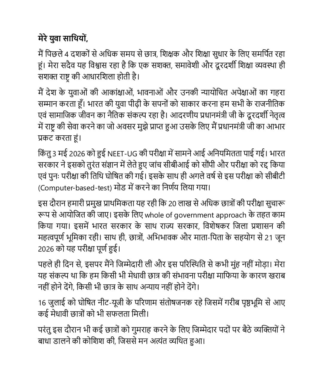 Dharmendra Pradhan resigns as Education Minister Vikalp Times