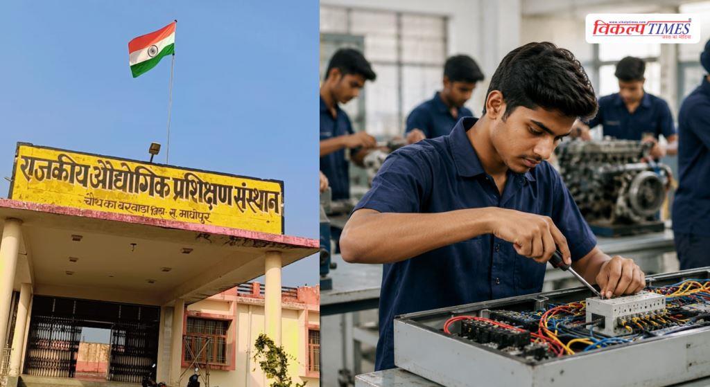 ITI Admission 2026 Apply online for Chauth ka Barwara by July 23 Sawai Madhopur Vikalp Times