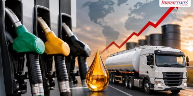 Major government decision Tax hiked on diesel and ATF will it impact the common man Vikalp Times