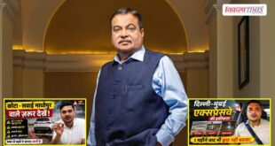 Nitin Gadkari will visit Delhi-Mumbai Expressway to see the rality Vikalp Times