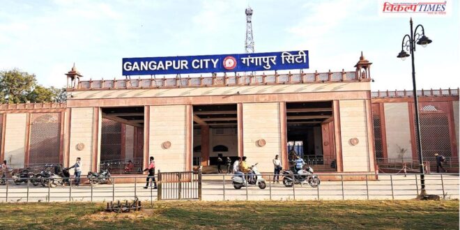 PM Narendra Modi will be inaugurate the redeveloped Gangapur City railway station on July 17 Vikalp Times