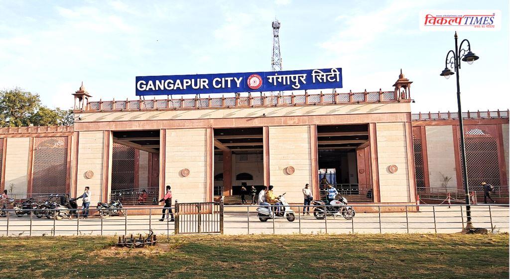 PM Narendra Modi will be inaugurate the redeveloped Gangapur City railway station on July 17 Vikalp Times