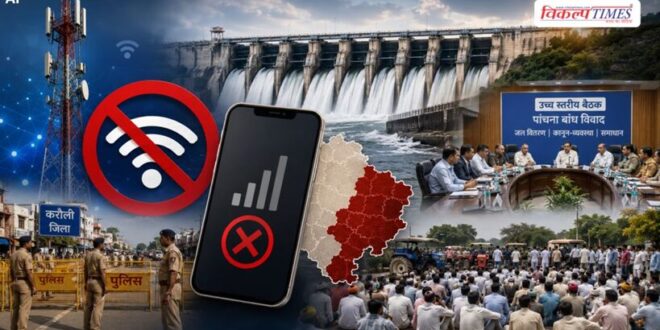 Panchna Dam Update Administration on high alert internet suspended in Karauli and Sawai Madhopur Vikalp Times