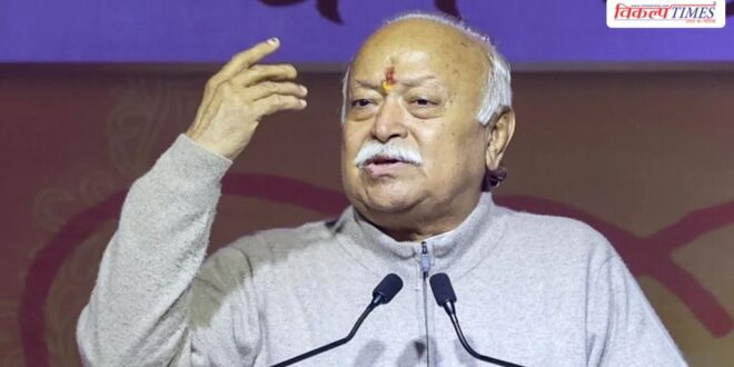 The new generation asks questions and seeks logic rather than orders we must change our approach Mohan Bhagwat Vikalp Times