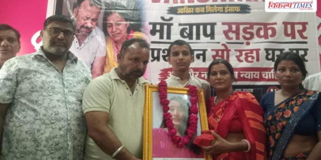 Vanshika Garg Jaipur Case family issues an open warning to the government of Rajasthan Jaipur Vikalp Times