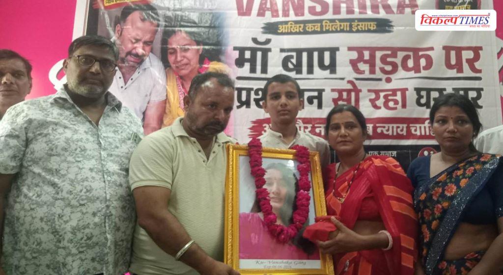 Vanshika Garg Jaipur Case family issues an open warning to the government of Rajasthan Jaipur Vikalp Times