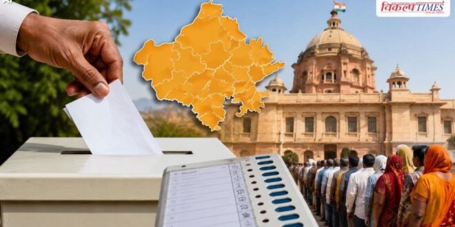 When will Panchayat and local body elections be held in Rajasthan Find out the full schedule Vikalp Times