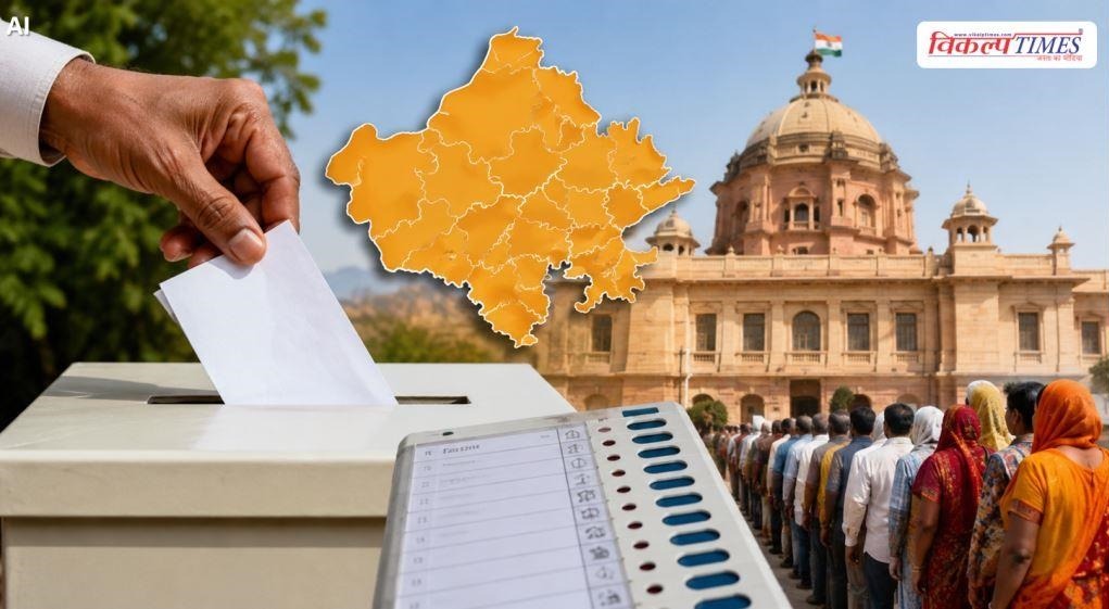 When will Panchayat and local body elections be held in Rajasthan Find out the full schedule Vikalp Times