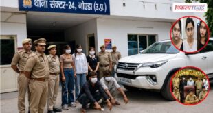 Will you meet me Just one message Online Friendship noida police 8 july vikalp times