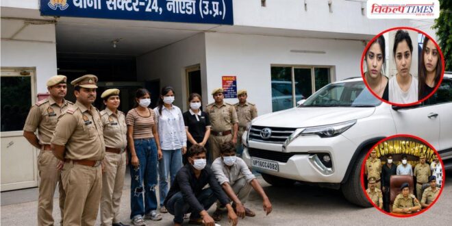 Will you meet me Just one message Online Friendship noida police 8 july vikalp times