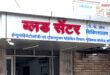 Blood shortage in Kotas government blood bank appeal to people to come forward and donate blood Vikalp Times
