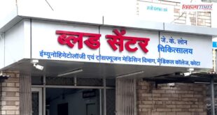 Blood shortage in Kotas government blood bank appeal to people to come forward and donate blood Vikalp Times