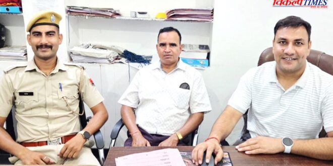 Cyber Police Sawai madhopur money refund 14 Aug 26 Vikalp Times