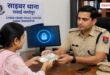 Instagram Clothes Shopping money police sawai madhopur 3 aug 26 vikalp times
