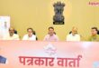 Path cleared for UCC in Rajasthan, several major decisions taken by the Cabinet, including on tree cutting in rajasthan Vikalp Times