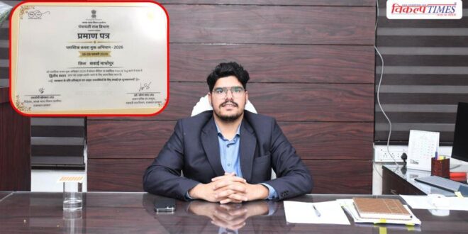 Plastic Waste-Free Campaign Sawai Madhopur CEO Gaurav Budania Receives State-Level Honor Vikalp Times