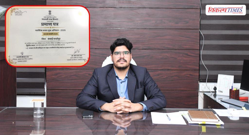 Plastic Waste-Free Campaign Sawai Madhopur CEO Gaurav Budania Receives State-Level Honor Vikalp Times