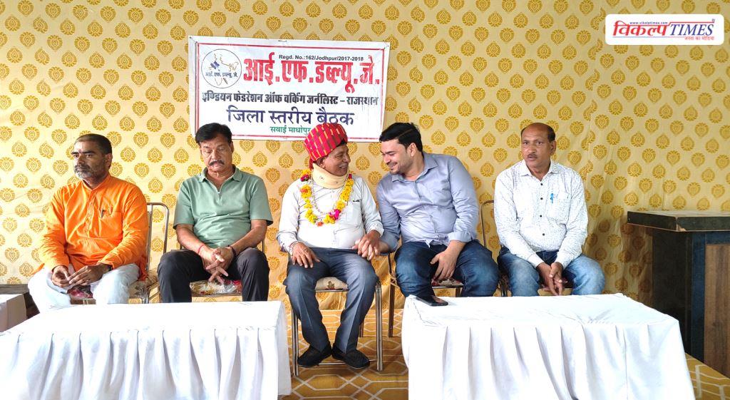 Sawai Madhopur IFWJ President Rajesh Sharma felicitated Vikalp Times
