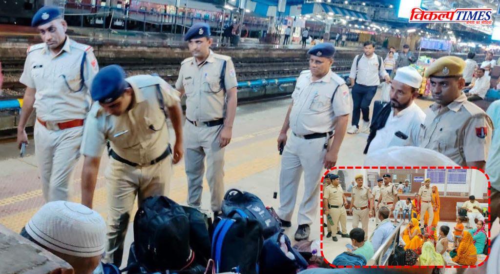 Security stepped up at Sawai Madhopur Railway Station RPF GRP Flag March Vikalp Times