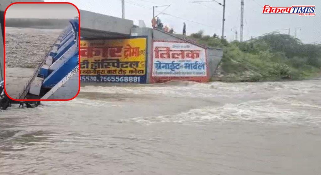 Situation worsens due to heavy rain in Kota-Jhalawar, 19 gates of Navnera dam opened Vikalp Times