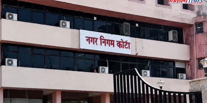 mayoral post reserved for OBC woman in kota Rajasthan Vikalp Times